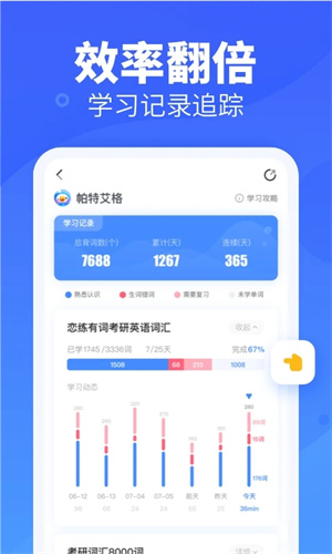 新东方背单词5截图1