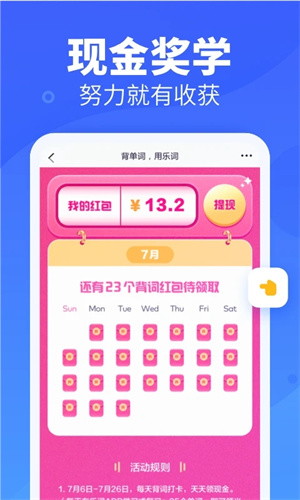 新东方背单词5截图3
