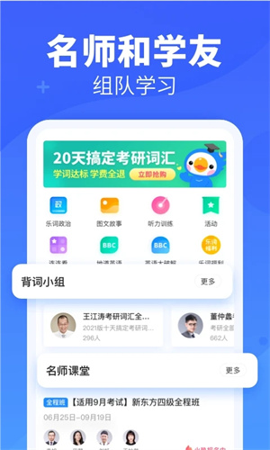 新东方背单词5截图2