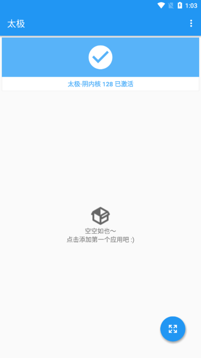 太极模块截图3