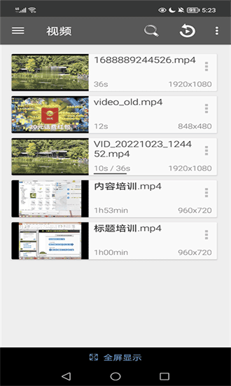 Rmvb播放器截图2