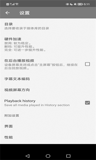 Rmvb播放器截图3