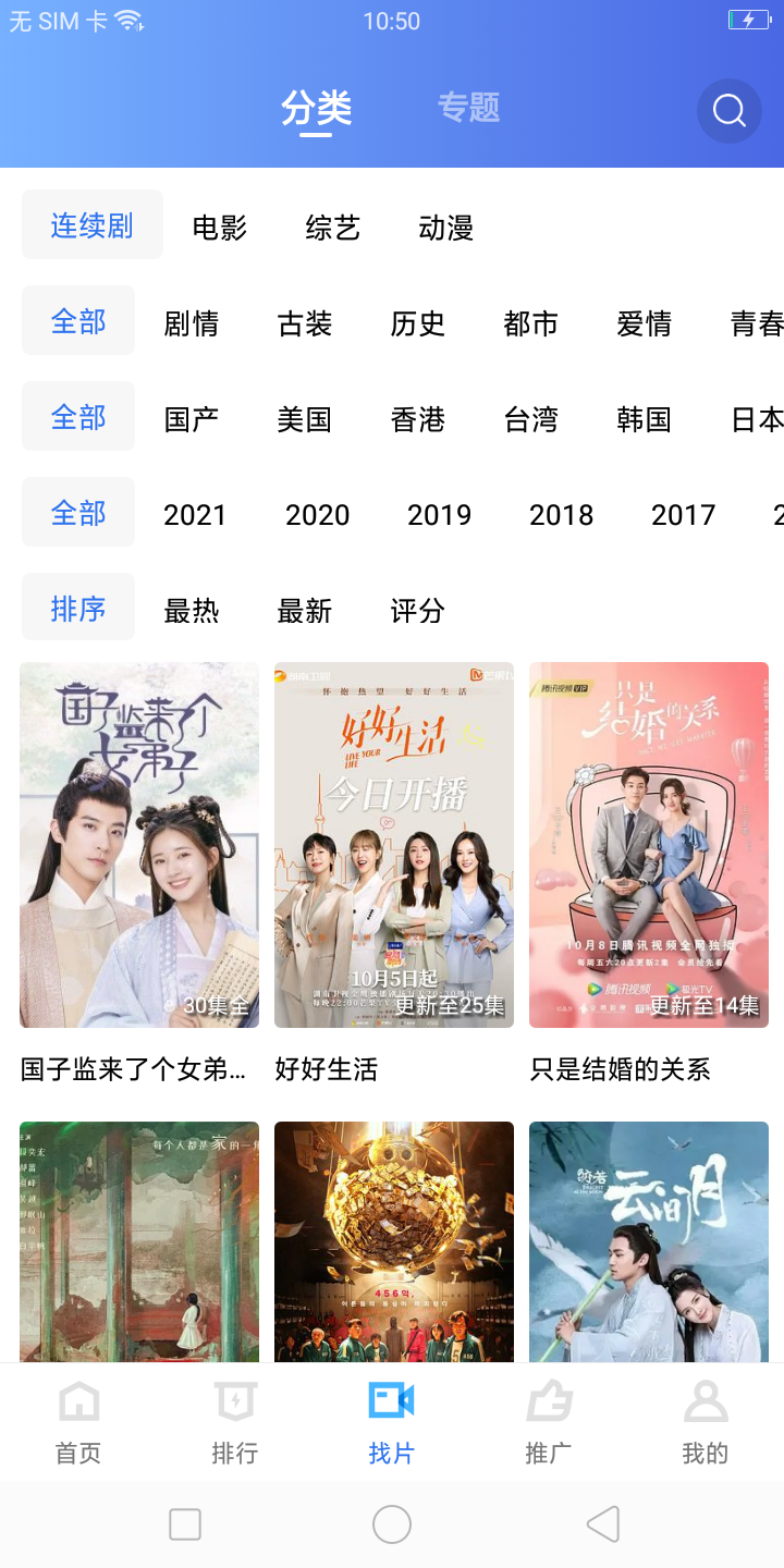 星星视频截图2