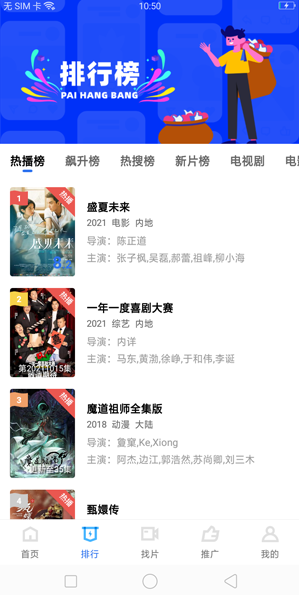 星星视频截图1