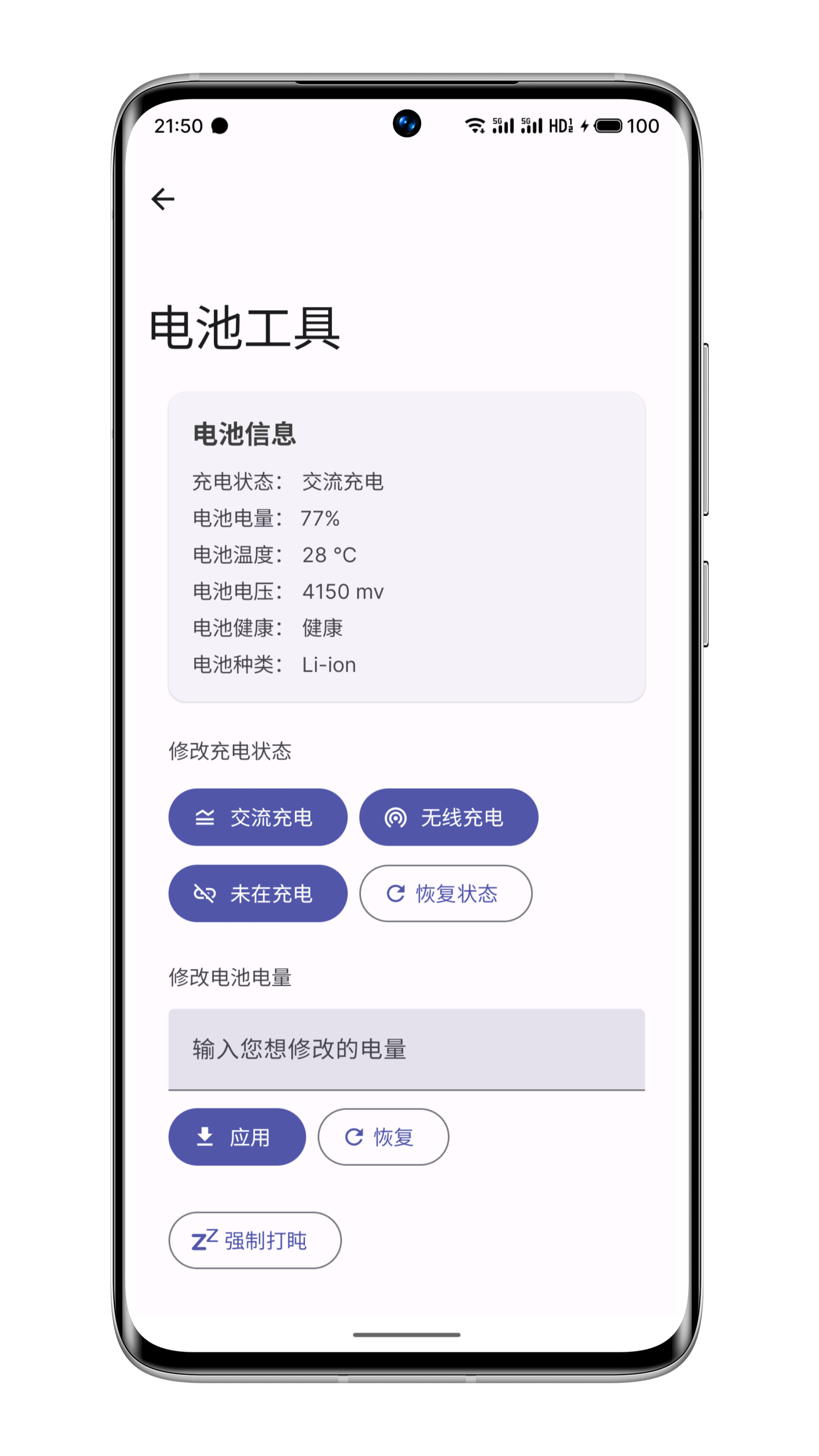 Wearos工具箱安卓版截图2