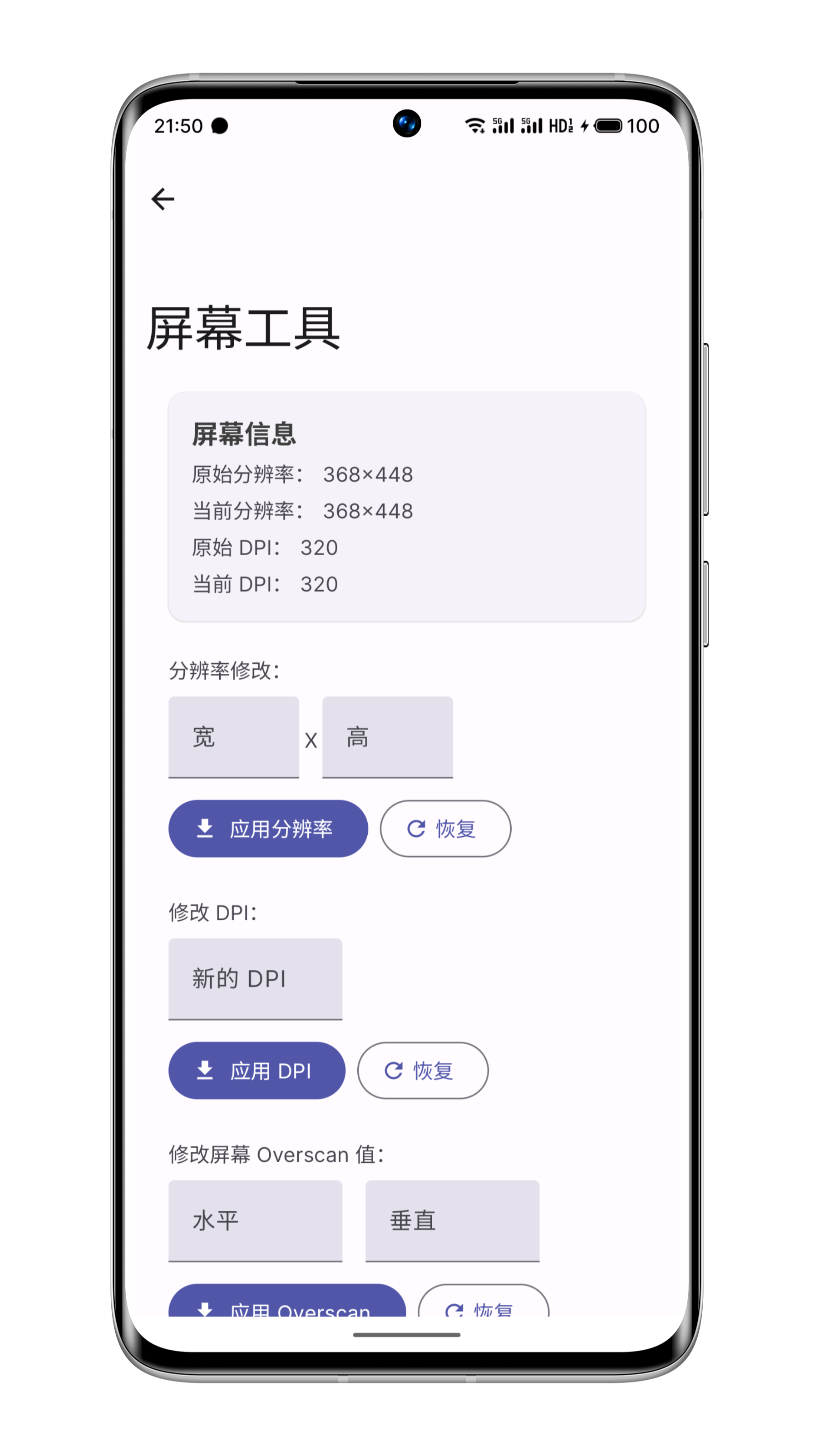 Wearos工具箱安卓版截图3