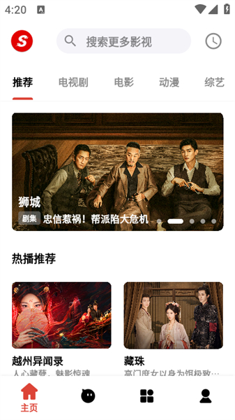 速搜视频截图1