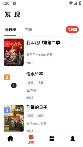 速搜视频截图2