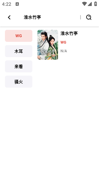 速搜视频截图3