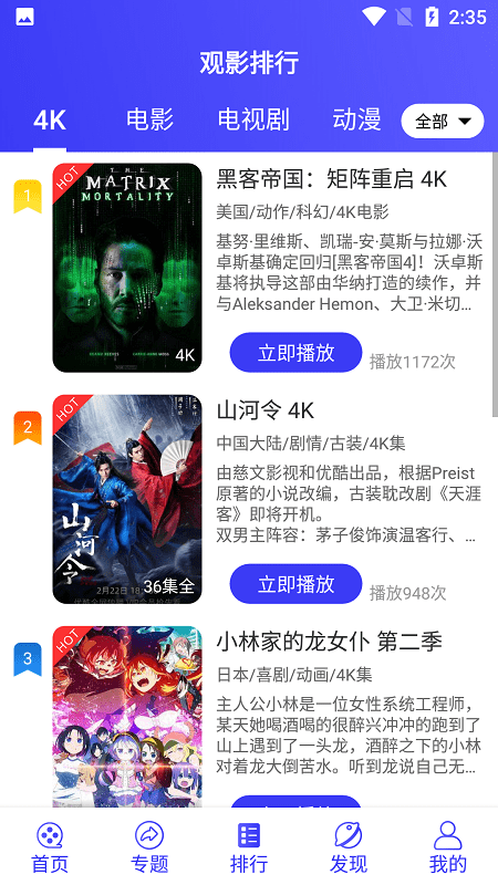 天空视频2026截图2