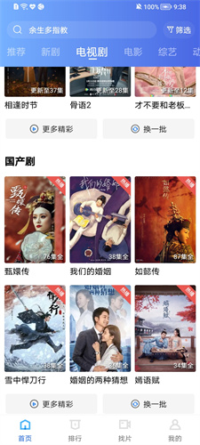天空视频2026截图4