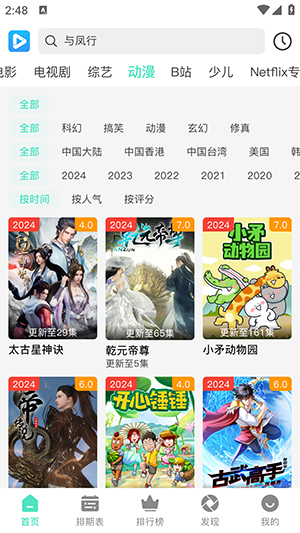 白云视频截图1