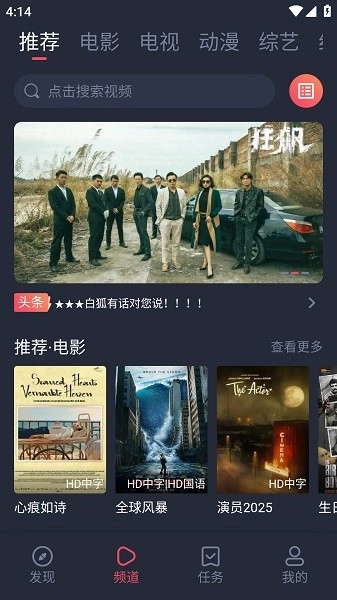 白狐影视截图2