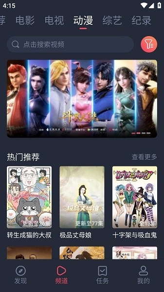 白狐影视截图1