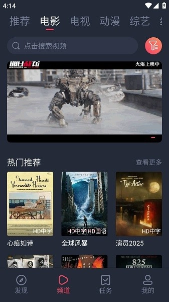 白狐影视截图3