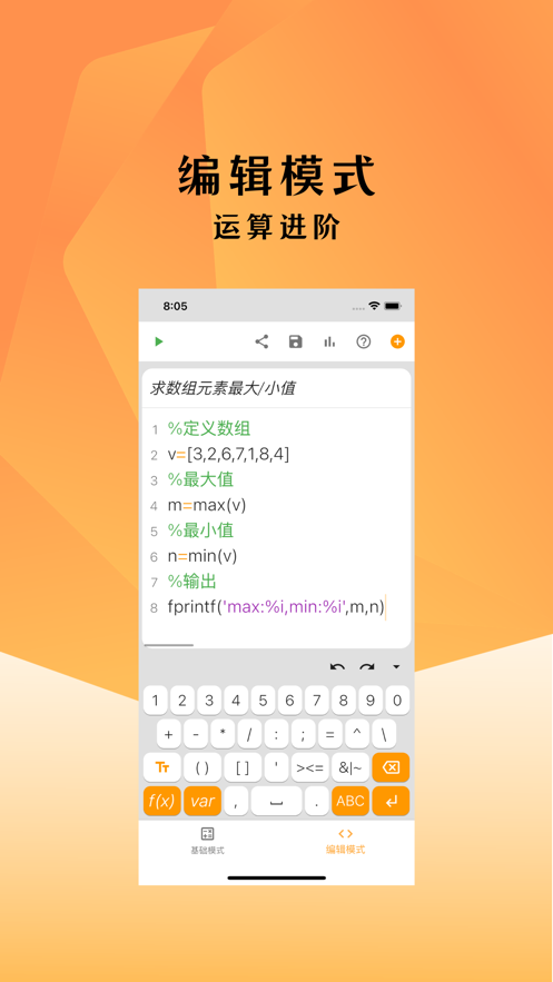 编程计算器截图3