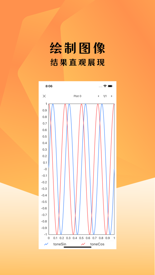 编程计算器截图2