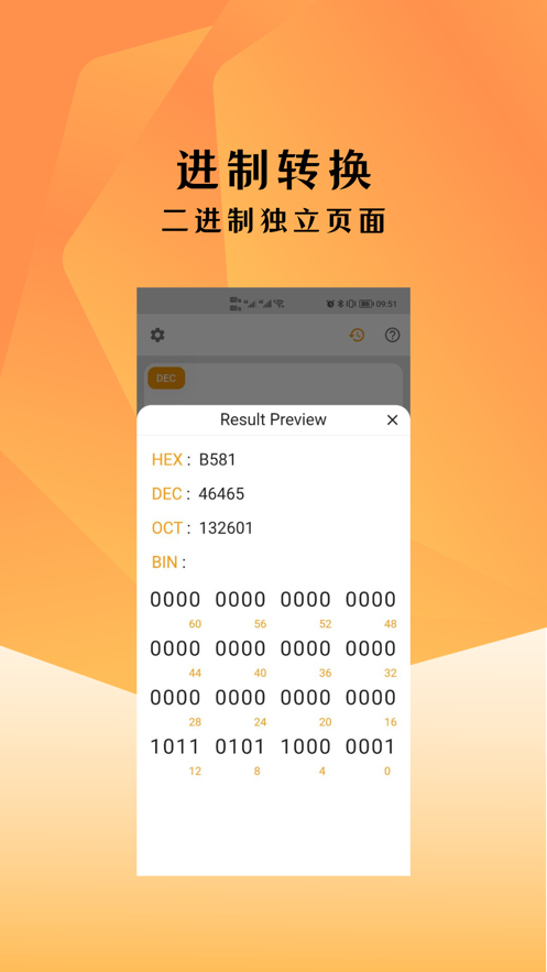 编程计算器截图4