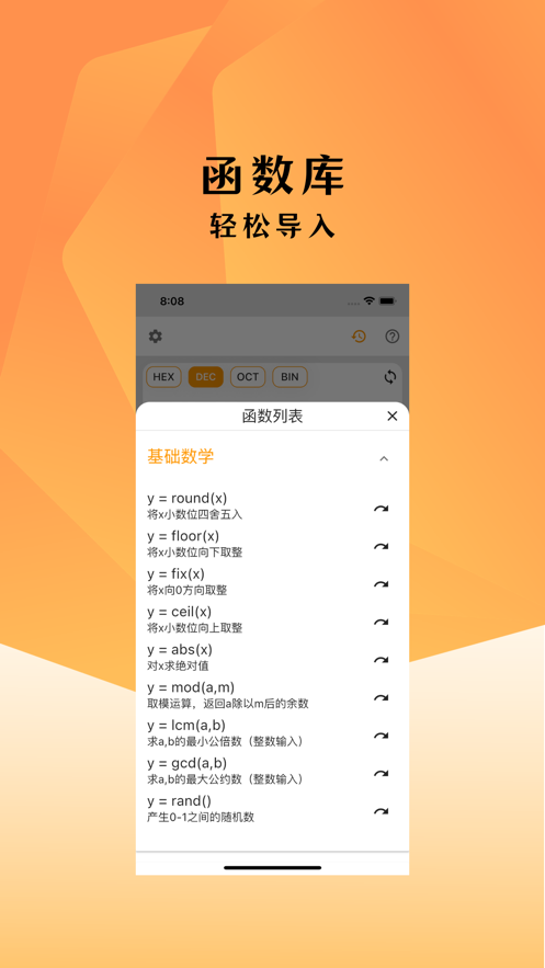 编程计算器截图5