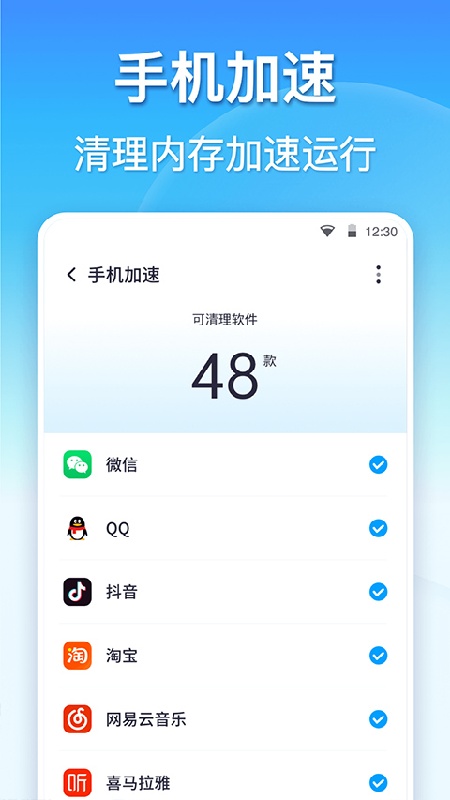 360清理大师截图1
