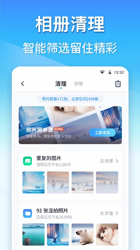 360清理大师截图4