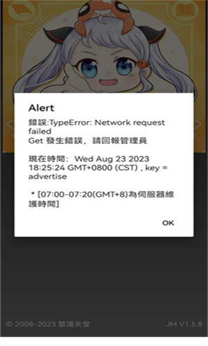 JMcomic3.0mic2.0.5截图3