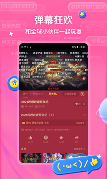 哔哩哔哩旧版本1