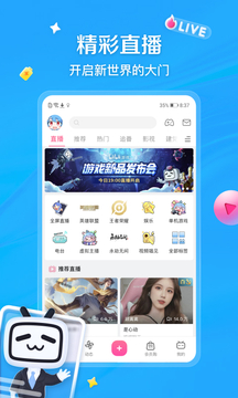 哔哩哔哩旧版本2