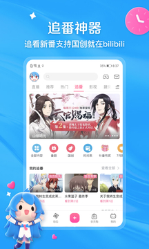 哔哩哔哩旧版本4
