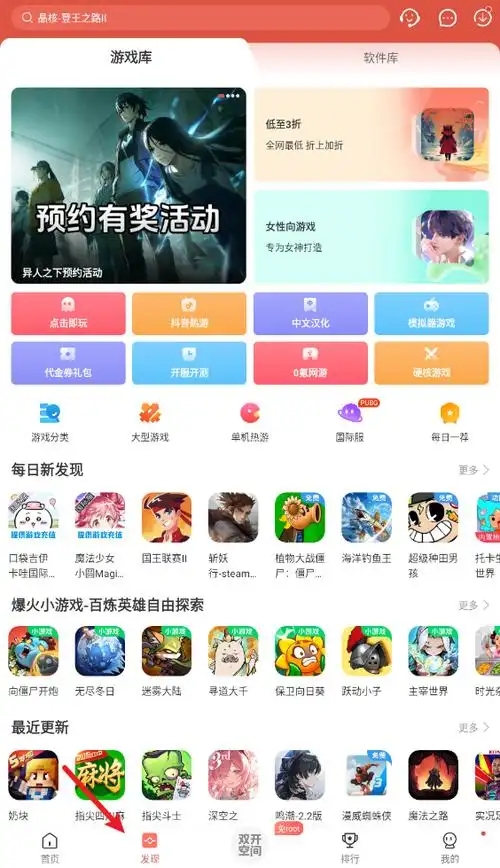 虫虫助手4.3.0版截图1