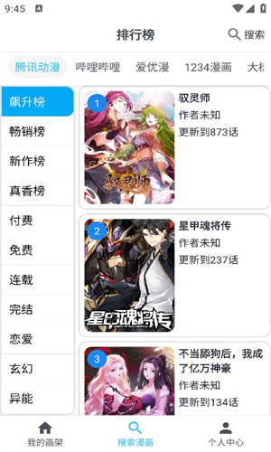 Mycomic官方版截图2