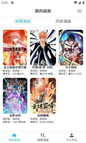 Mycomic官方版截图3