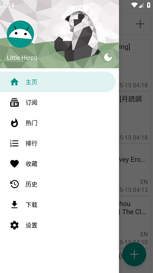 Ehviewer1.9.9.12版本截图1