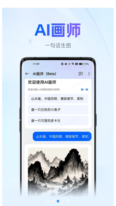 小布助手旧版截图2
