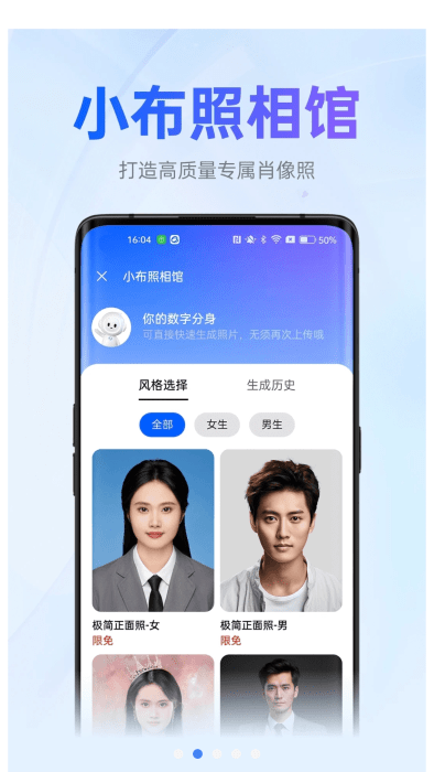 小布助手旧版截图1