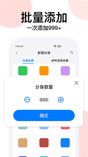 悟空分身截图3