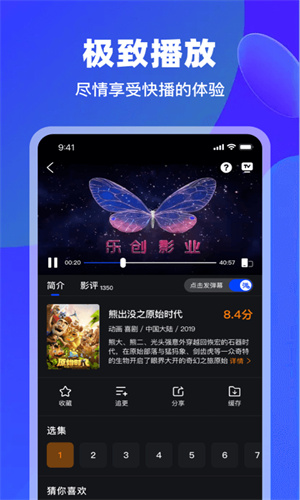 犀牛视频截图2