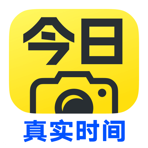 今日水印相机2026最新版