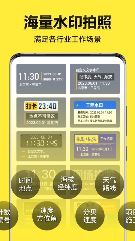 今日水印相机2026最新版截图3