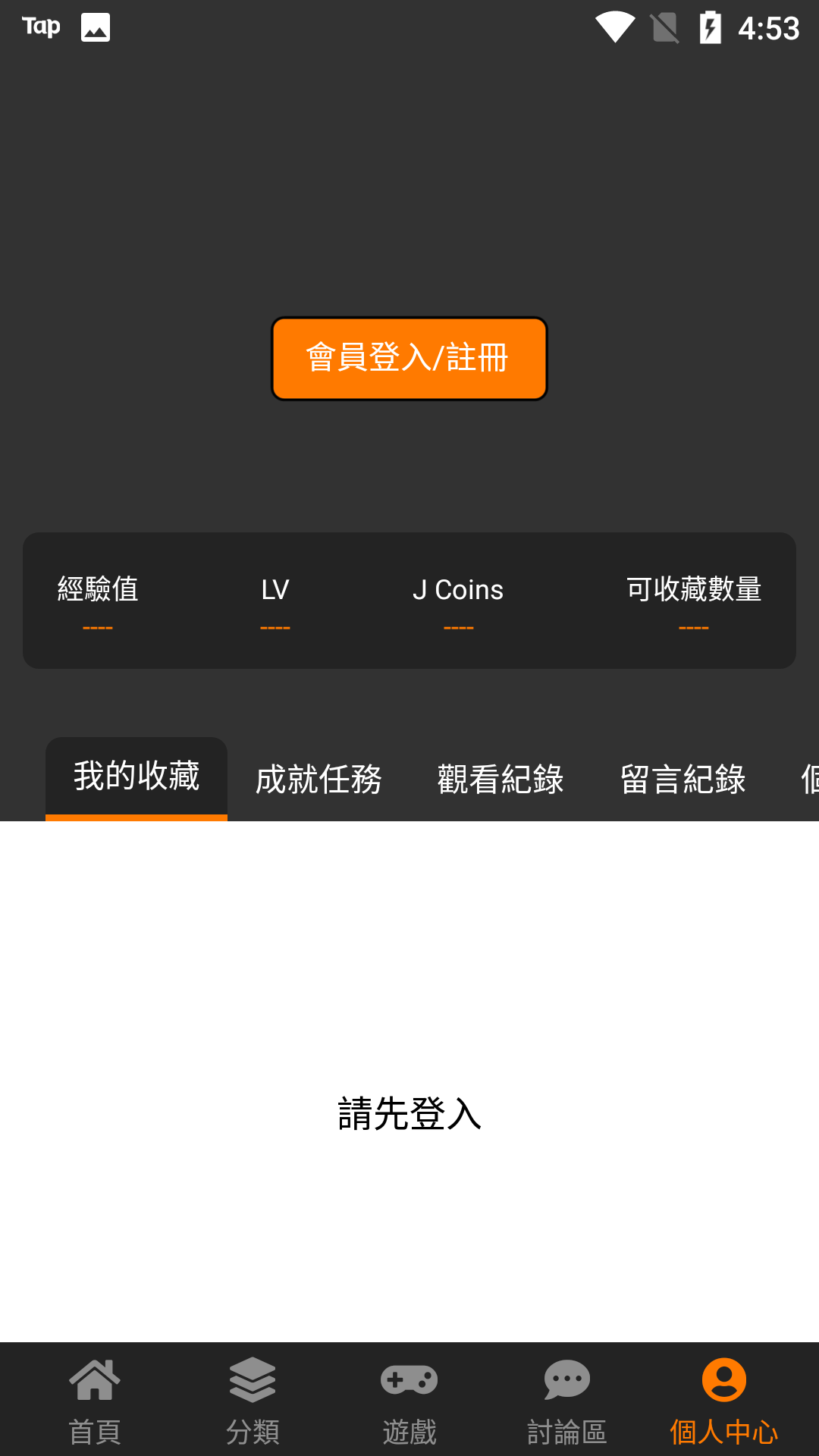 JMcomic1.8.0截图1