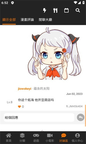 JMcomic1.8.0截图3