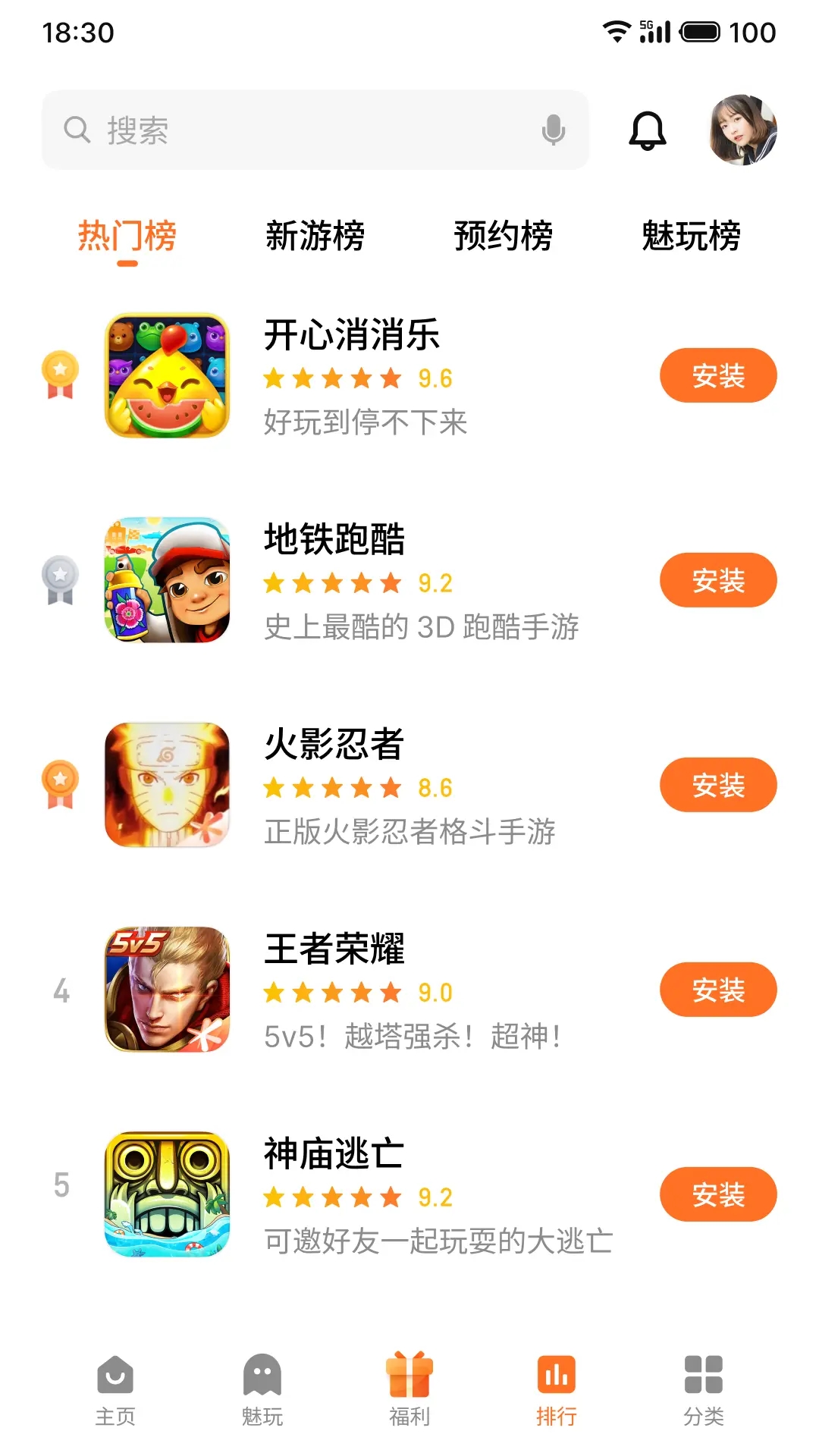 魅族游戏中心手机版截图1