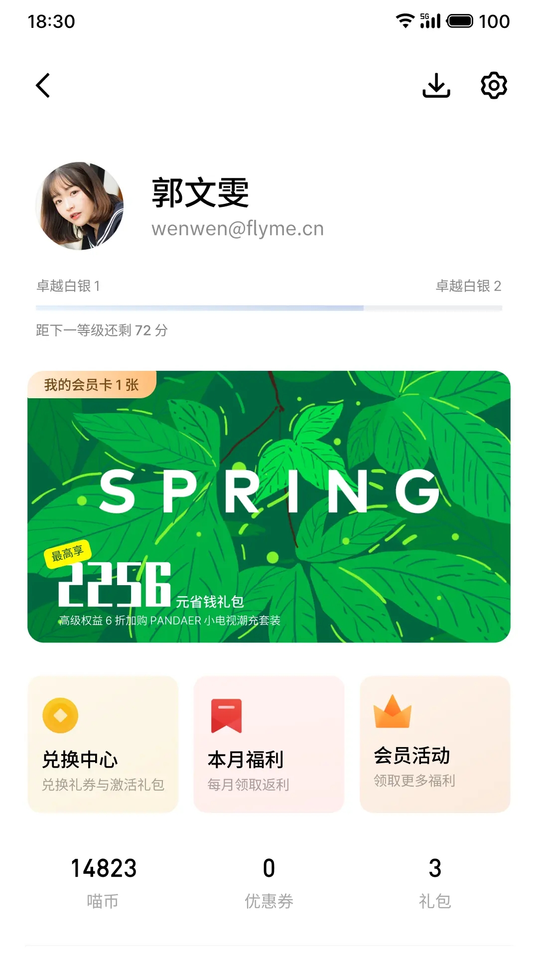 魅族游戏中心手机版截图2