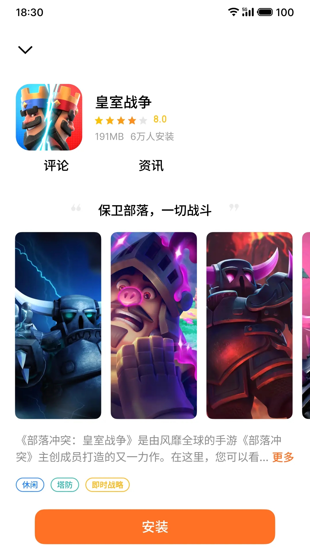 魅族游戏中心手机版截图4