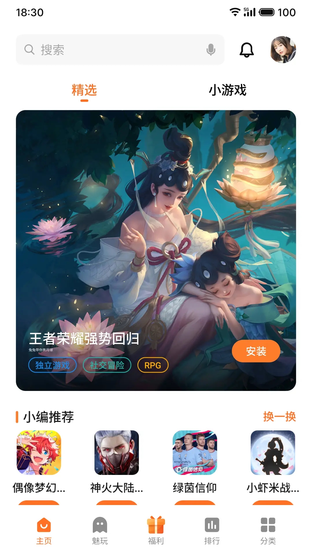 魅族游戏中心手机版截图5