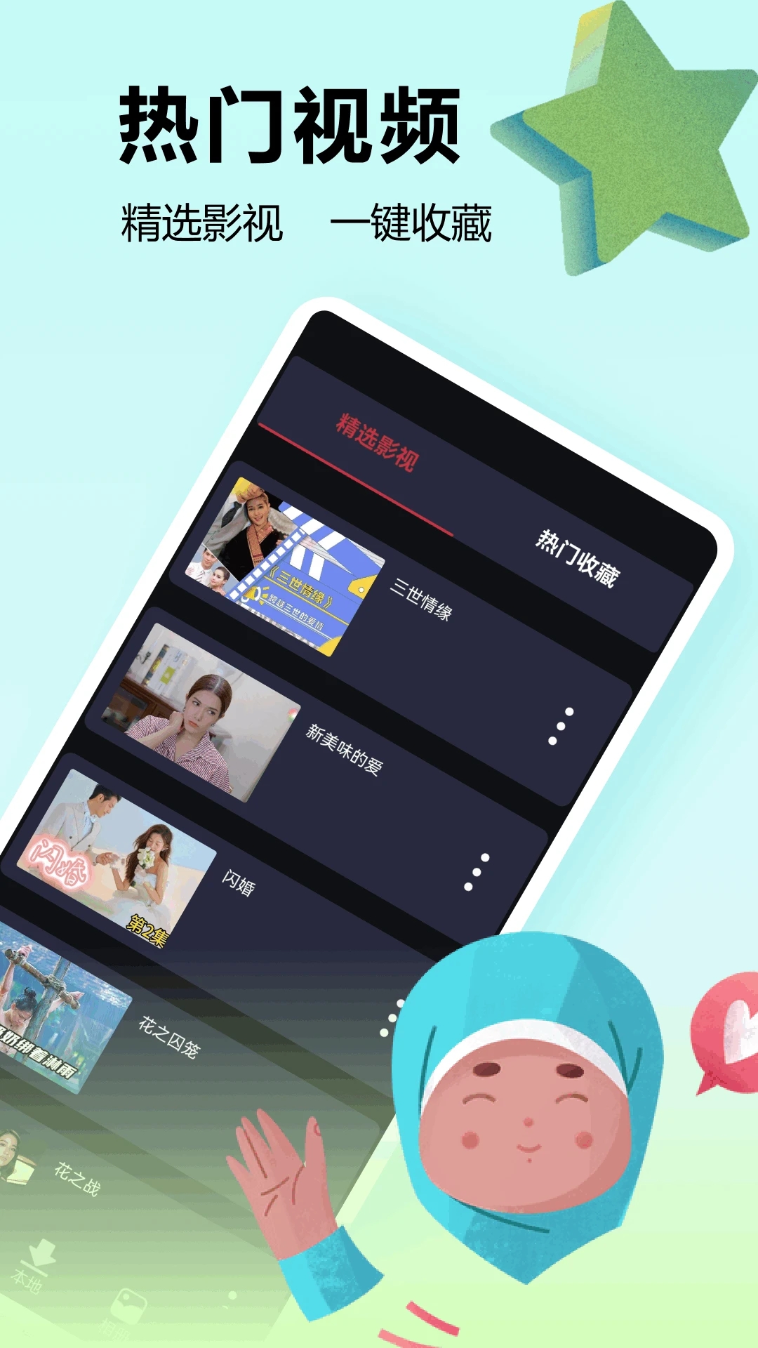 天府泰剧截图3