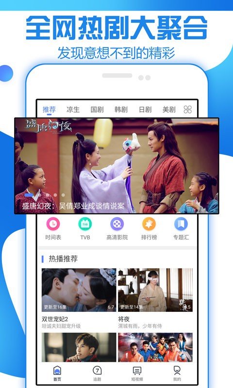 97泰剧网截图2