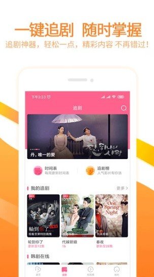 97泰剧网截图1