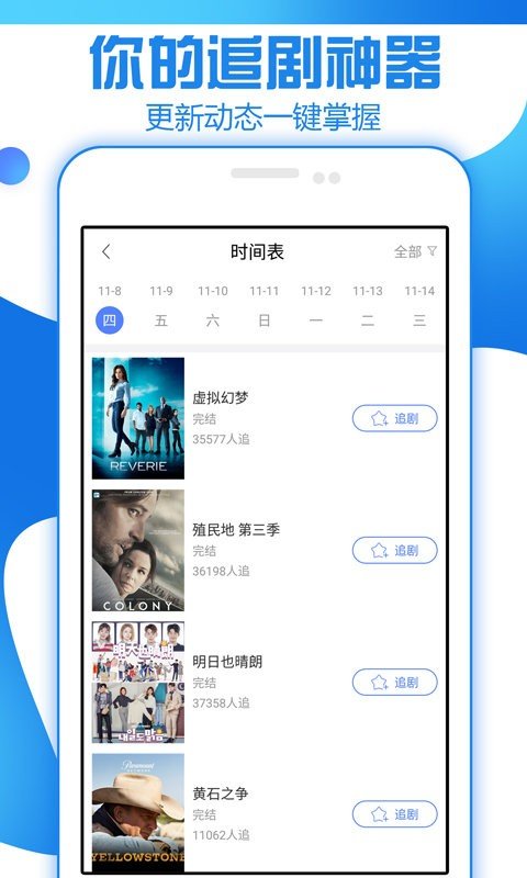 97泰剧网截图3