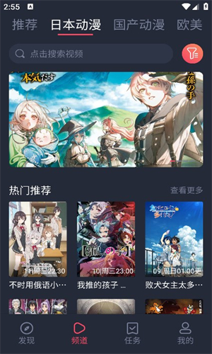 CliCli动漫手机版截图3